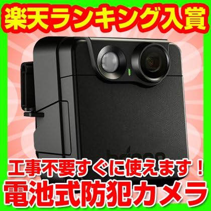 Amazon 電池式防犯カメラ Nac0 本格派なのに簡単設置 ポータブル防犯カメラ ワイヤレス 屋外 Sdカード録画 Diy ストーカー対策 いたずら防止 不法投棄監視 Nss 直管蛍光灯