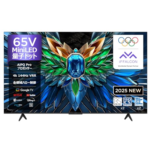 iFFALCON 65V型 テレビ 4K Mini LED 量子ドット 倍速 65U85 144Hz VRR Google TV AirPlay2 Dolby Vision Dolby Atmos 2025年モデル