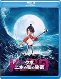 Kubo/kubo Two Strings of the Secret Blu-ray
