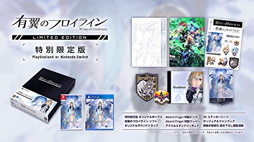 有翼のフロイライン [限定版]
