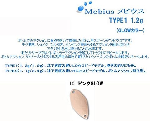 Amazon フォレスト Forest ルアー メビウス Type1 1 2g No 10 スプーン フォレスト Forest ルアー