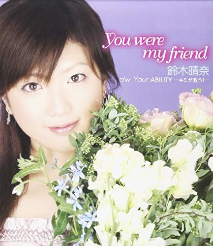 You Were My Friends Amazon Co Jp