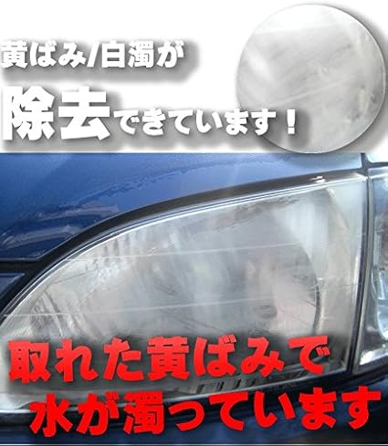 Amazon ヘッドライト黄ばみ取り 磨きペーパー 耐水ペーパー プラ磨きペーパー2500 10枚 ヘッドライト 研磨 ペーパー クロス タオル 車 バイク
