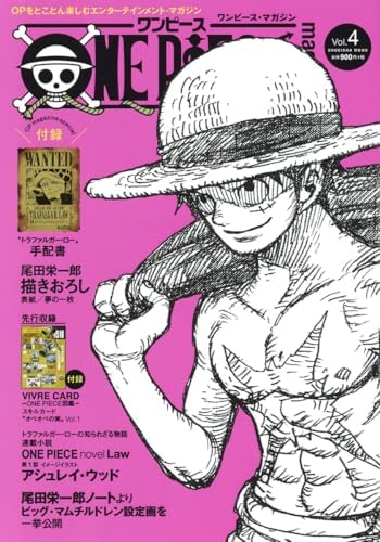Amazon.com: ONE PIECE magazine Vol.17 (集英社ムック
