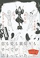あなたならどうする
