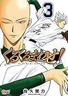 くるくるまわせ! 第3巻