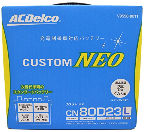 トヨタ Acデルコ 充電制御車対応 カスタム ネオ バッテリー 80d23l 75d23l共用可能 70d23l Bc1y 代引き不可 65d23l V9550 8011 60d23l 55d23l