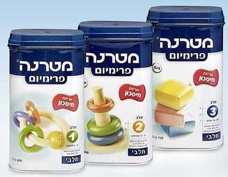 Pack of 2 Materna Kosher Baby Formula Mehadrin by Materna