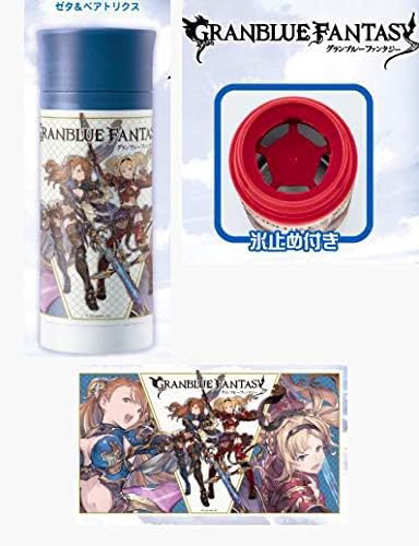 Amazon Co Jp グランブルーファンタジー ステンレスボトル 水筒 グラブル コップ タンブラー グッズ ゼタ ベアトリクス ホビー