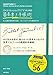 ロイヒトトゥルム1917ではじめる箇条書き手帳術  もっと自分を好きになる! バレットジャーナル完全ガイド