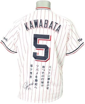 Amazon Majestic マジェスティック 東京ヤクルトスワローズ グッズ 川端慎吾 応援歌刺繍入り レプリカ ユニフォーム ユニホーム ホーム Xl マジェスティック Majestic ユニフォーム