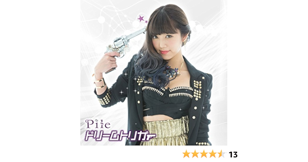 Pile Dream Trigger Type B Japan Ltd Cd Vicl Amazon Com Music