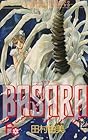 BASARA 第12巻