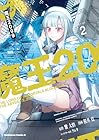 魔王2099 第2巻