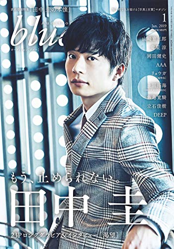Audition blue 2019年1月号 画像 A