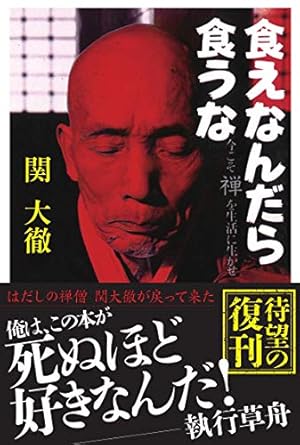 食えなんだら食うな