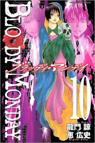 Bloody Monday 10 講談社コミックス 恵 広史 龍門 諒 本 通販 Amazon