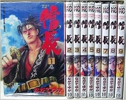 Tenkafubu信長 全9巻完結 少年マガジンコミックス マーケットプレイス コミックセット ながて ゆか 本 通販 Amazon