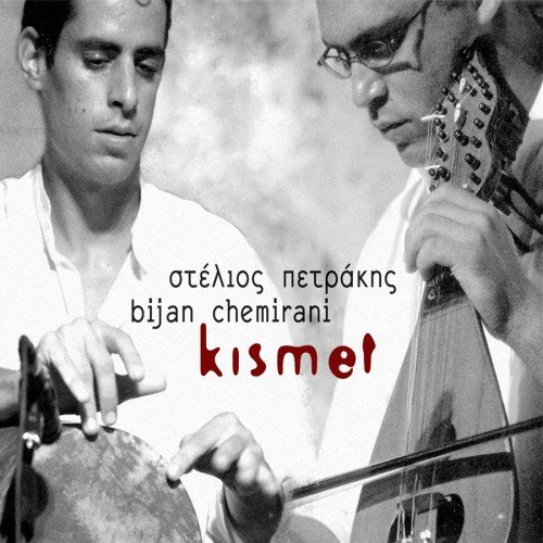 Kismet Stelios Petrakis Bijan Chemirani Amazon De Musik amazon de