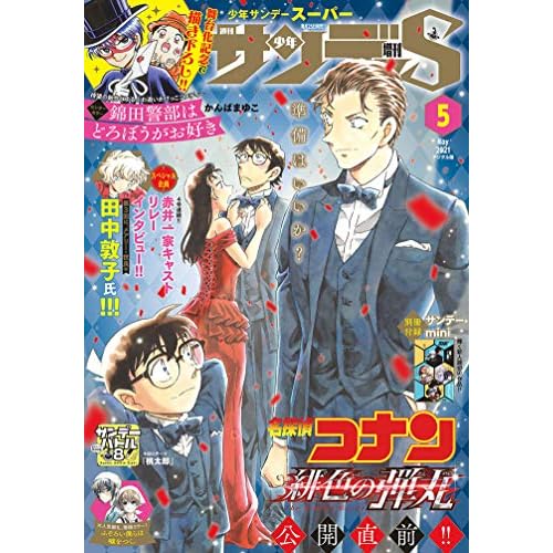 漫画雑誌 コミック誌 最新号 一覧 ファッション雑誌ガイド