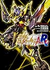 ガンダムビルドファイターズA-R 第3巻