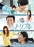 [DVD]トリプル DVD-BOXII