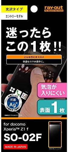 Amazon レイ アウト Xperia Z1 F So 02f用 フィルム つやつや気泡軽減防指紋フィルム Rt So02ff A1 家電 カメラ オンライン通販 Amazon レイ アウト Xperia Z1 F So 02f用 フィルム つやつや気泡軽減防指紋フィルム Rt So02ff A1 家電 カメラ オンライン通販