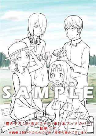 Amazon Amazon Co Jp限定 かぐや様は告らせたい 天才たちの恋愛頭脳戦 2 全巻購入特典 描き下ろしb2布ポスター 単行本ブックカバー 描き下ろし全巻収納ボックス 引換シリアルコード付 完全生産限定版 Blu Ray アニメ