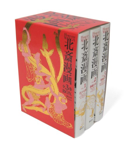 Hokusai Manga: 3 Volume Box (Japanese Edition), by Hokusai