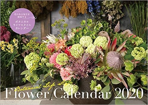 Flower Calendar Botanical Life Style フラワー カレンダー ボタニカル ライフ スタイル カレンダー 花や 蔦ひつじ 本 通販 Amazon