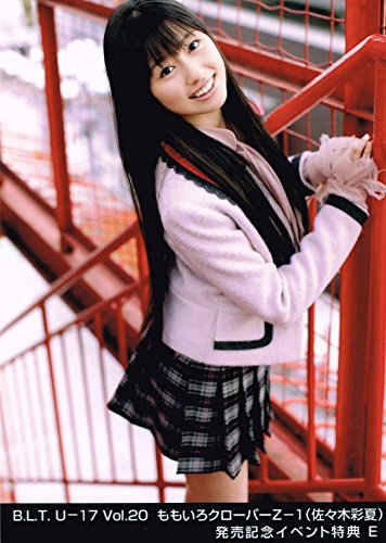 ももいろクローバーz B L T U 17 Vol 発売記念イベント特典e 公式生写真 佐々木彩夏の買取価格 相場 高価買取なら買取一括比較のウリドキ