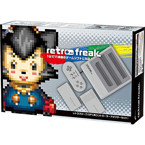 retro freak amazon