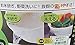 JapanBargain S-3061, Japanese Plastic Fruit Vegetable Rice Washing Bowl