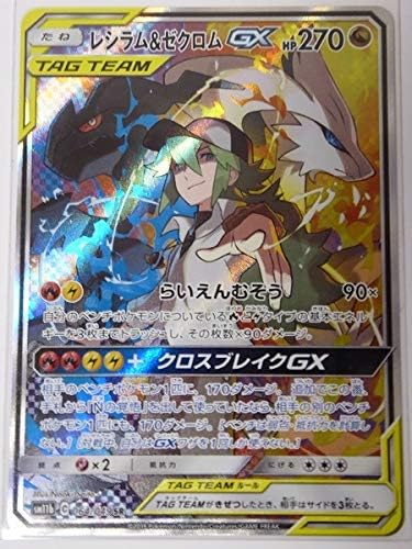 Amazon ポケモンカード Sm11b 064 049 sr レシラム ゼクロムgx トレカ 通販 Amazon ポケモンカード Sm11b 064 049 sr レシラム ゼクロムgx トレカ 通販