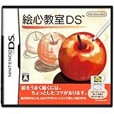 絵心教室DS