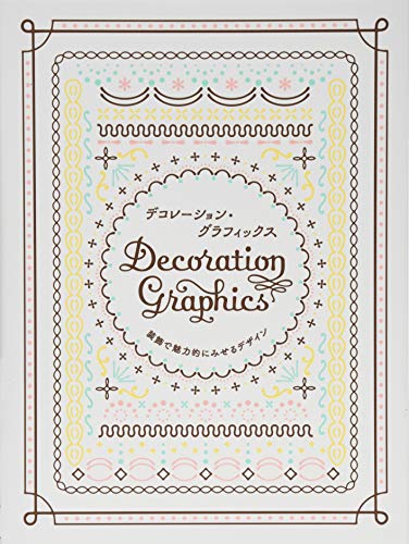 Decoration Graphics (Japanese Edition) by
