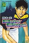 ベイビーステップ 第34巻
