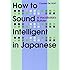 How to Sound Intelligent in Japanese: A Vocabulary Builder