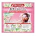 KAO Megurhythm Hot Steam Eye Mask, Camomile Ginger