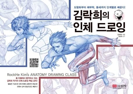 Atelier Bow-Wow - Graphic Anatomy 2 (English and Japanese Edition