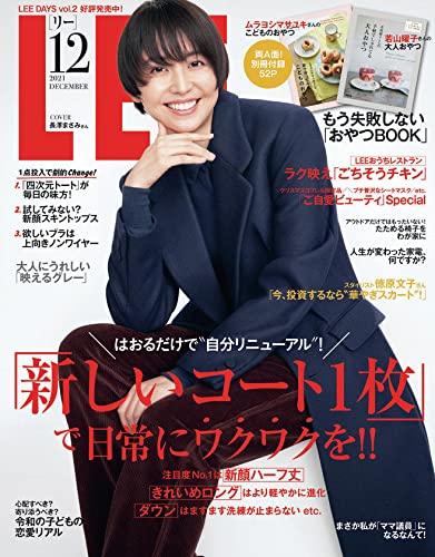 Lee リー 雑誌 ファッション雑誌ガイド
