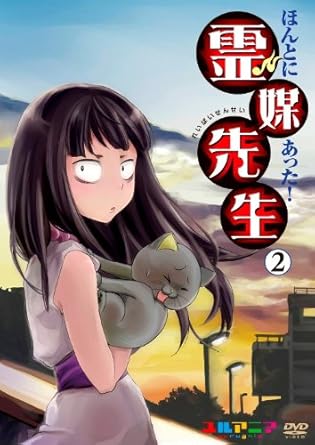 Amazon Com Animation Honto Ni Atta Reibai Sensei Vol 2 Japan Amazon Com Animation Honto Ni Atta Reibai Sensei Vol 2 Japan