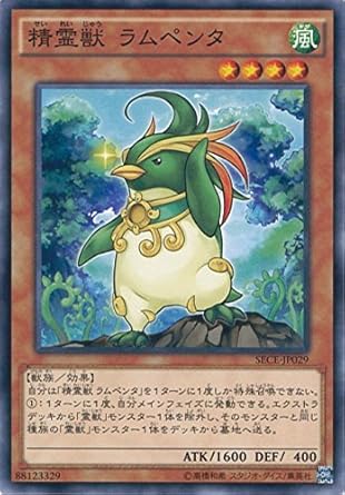 Amazon 遊戯王ocg 精霊獣ラムペンタ ノーマル Sece Jp029 トレカ 通販