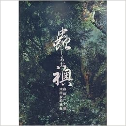 Download Twenty Kei Yuki Urushihara Art Book Mushishi Steamed Blue For iPhone Free Wallpaper Twenty Kei Yuki Urushihara Art Book Mushishi Steamed Blue Free
