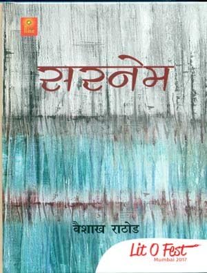 Surname Hardcover – 2017