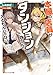 本屋の店員がダンジョンになんて入るもんじゃない! (ダッシュエックス文庫)
