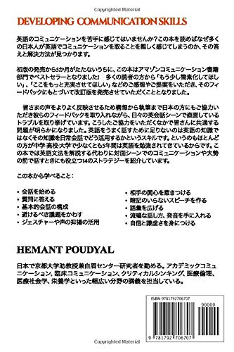 Amazon Developing Communication Skills A Handbook For Japanese Speakers Poudyal Phd Hemant Words Language