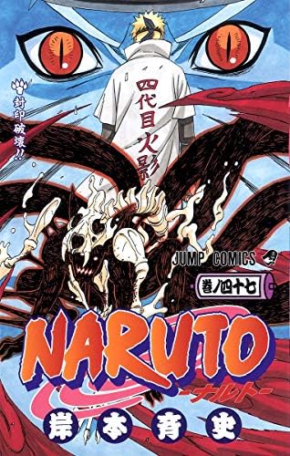 Amazon.com: NARUTO 37 (MANGA VO JAPONAIS): 9784088743387