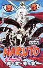 NARUTO -ナルト- 第47巻