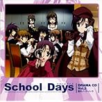 School Days オリジナルドラマCD Vol.2